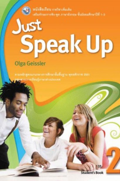 Just Speak Up Student's Book 2 /พว.