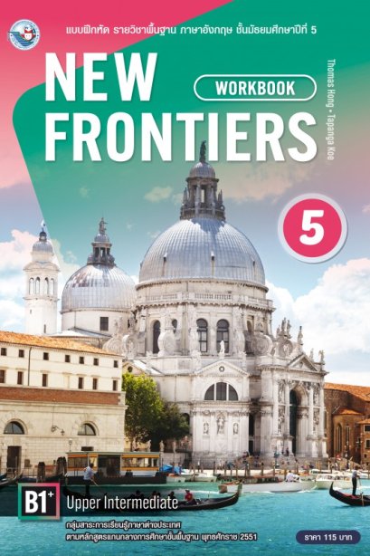 New Frontiers Workbook Book 5 /พว.