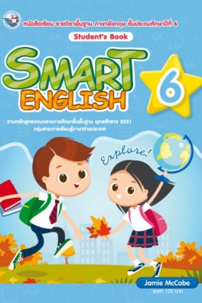 Smart English Student's Book 6 /พว.