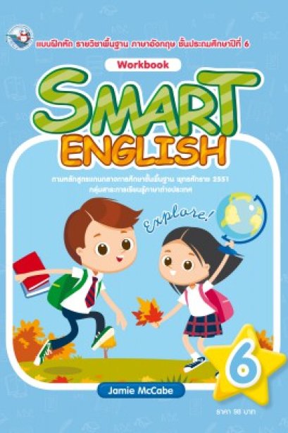 Smart English Workbook 6 /พว.