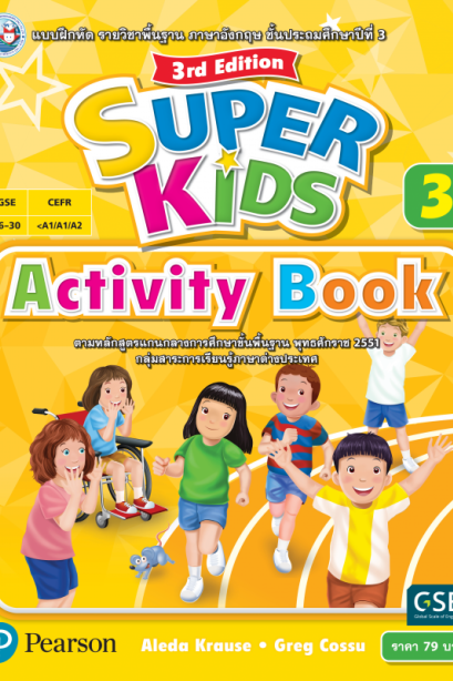 SuperKids Activity Book 3/พว.