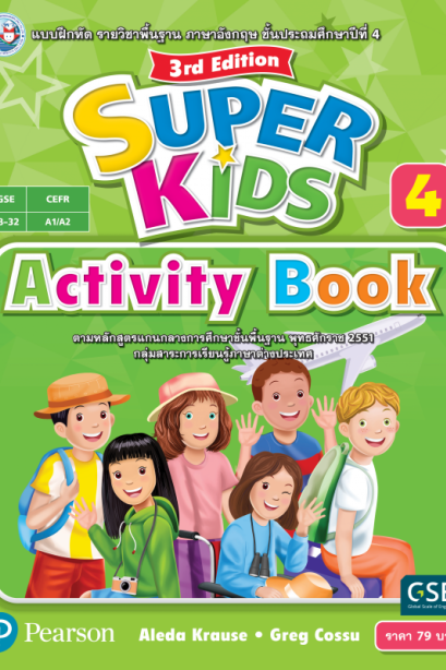 SuperKids Activity Book 4/พว.