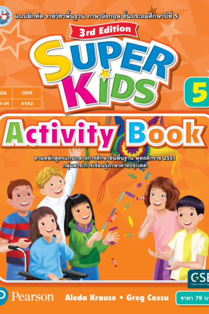 SuperKids Activity Book 5/พว.