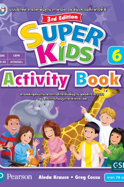 SuperKids Activity Book 6/พว.