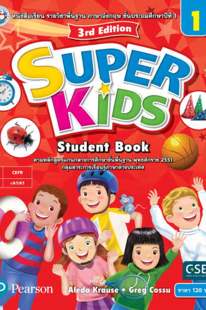 SuperKids Student Book 1/พว.