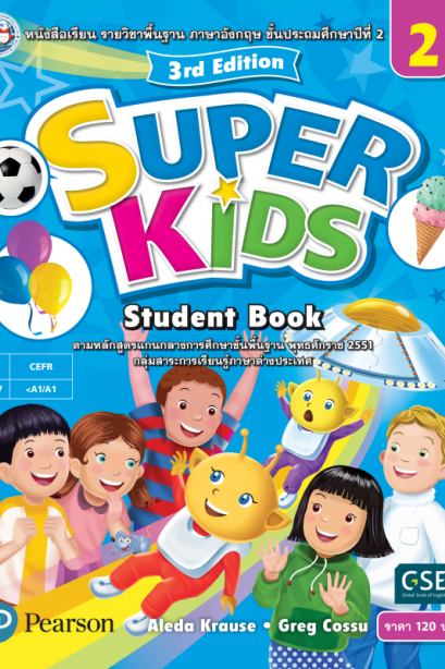 SuperKids Student Book 2/พว.