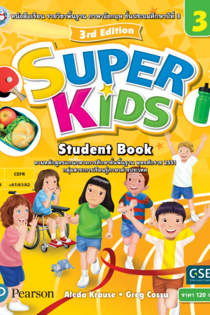 SuperKids Student Book 3/พว.