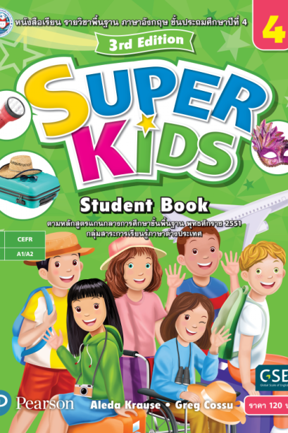 SuperKids Student Book 4/พว.