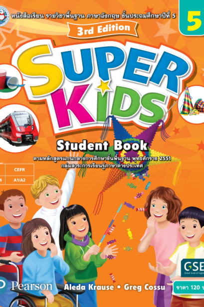 SuperKids Student Book 5/พว.