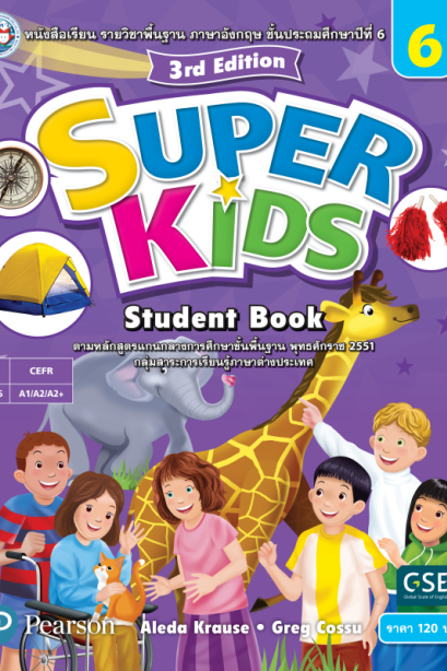 SuperKids Student Book 6/พว.