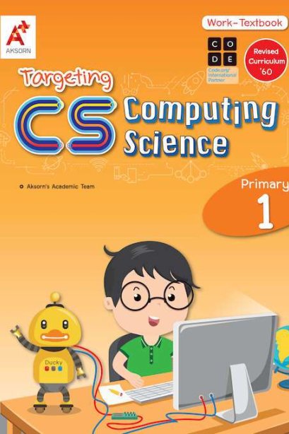 Targeting CS (Computing Science) Work-Textbook Primary P.1/อจท.