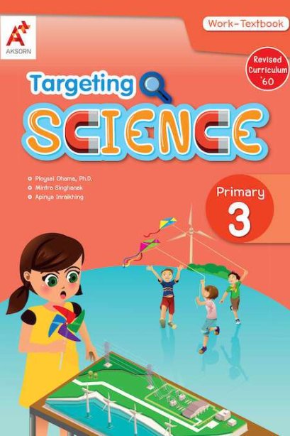 Targeting Science Work-Textbook Primary 3/อจท.