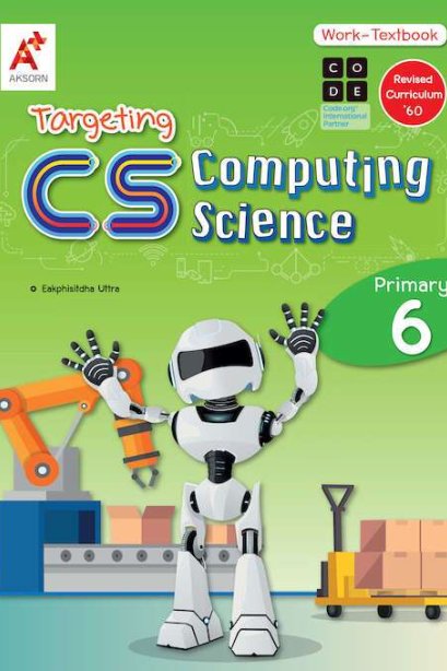 Targeting CS (Computing Science) Work-Textbook Primary P.6/อจท.