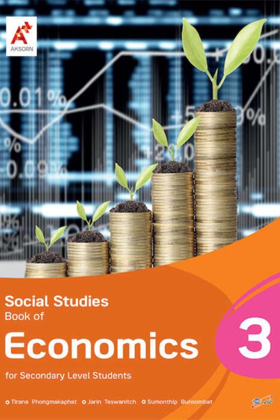 Social Studies book of Economics 3/อจท.