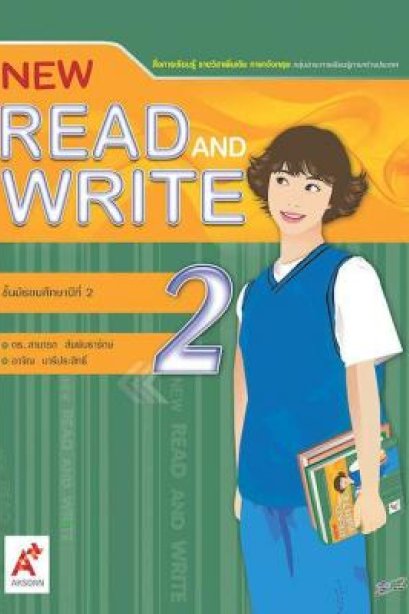 New Read and Write ม.2/อจท.