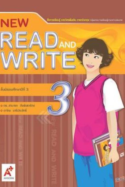 New Read and Write ม.3/อจท.
