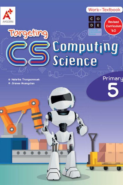 Targeting CS (Computing Science) Work-Textbook Primary P.5/อจท.