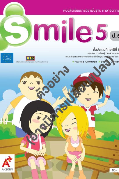 หนังสือเรียน Smile 5 /อจท.