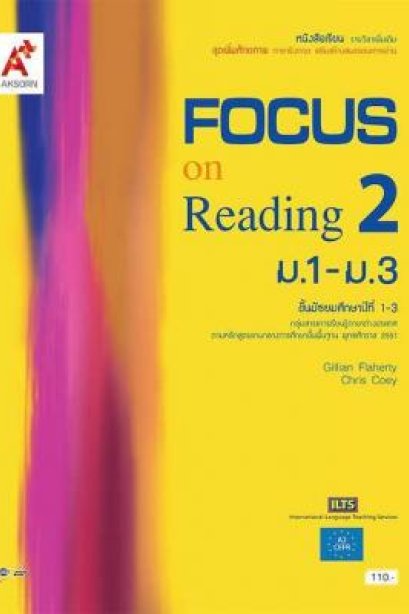 Focus on Reading เล่ม 2 /อจท.