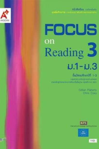Focus on Reading เล่ม 3 /อจท.