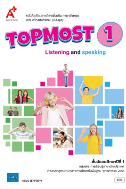 TOPMOST : Listening and Speaking 1 /อจท.
