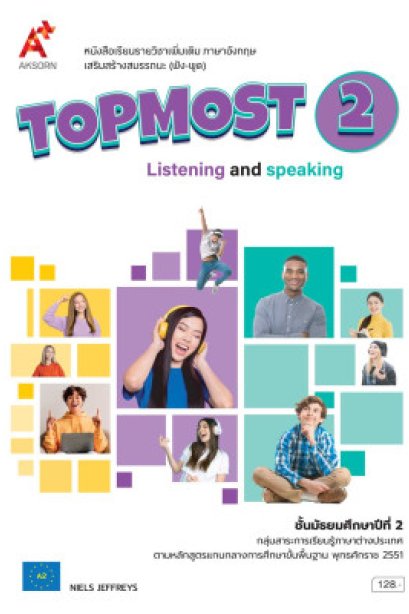 TOPMOST : Listening and Speaking 2 /อจท.