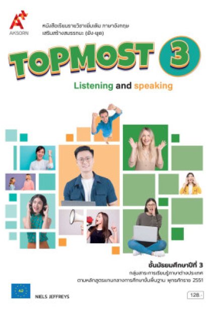TOPMOST : Listening and Speaking 3/อจท.