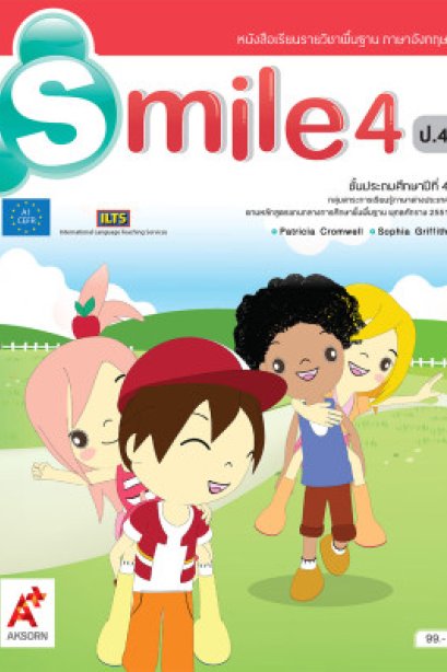 หนังสือเรียน Smile 4 /อจท.