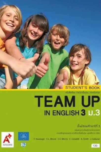 หนังสือเรียน TEAM UP IN ENGLISH ม.3/อจท.