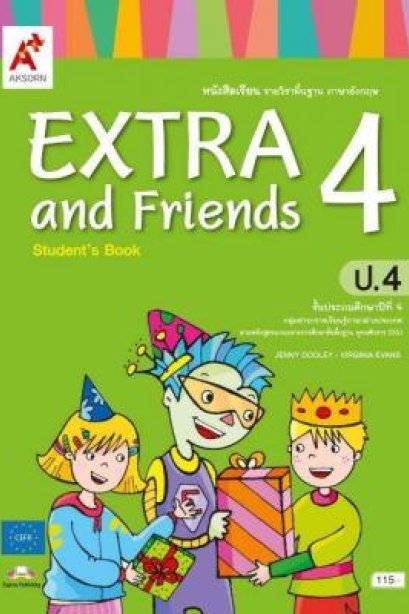 หนังสือเรียน Extra and Friends 4/อจท.
