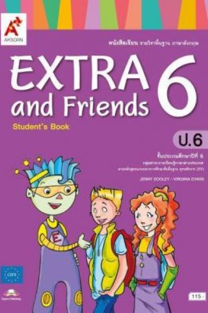 หนังสือเรียน Extra and Friends 6/อจท.