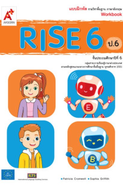 แบบฝึกหัด RISE 6/อจท.