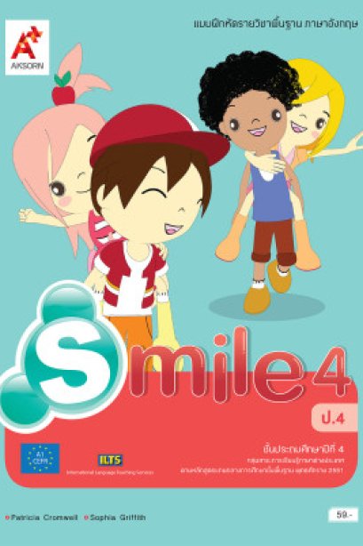 แบบฝึกหัด Smile ป.4/อจท.
