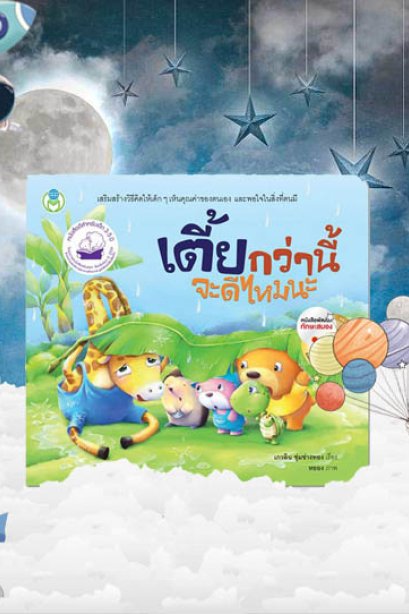 เตี้ยกว่านี้จะดีไหมนะ