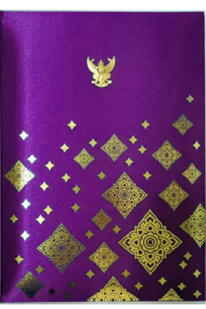 Report file A4, Thai pattern cover, 1 Garuda, purple