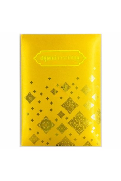 Report file A4 cover Thai pattern 1 gold color