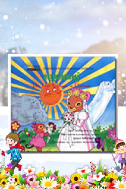 หนูเลือกคู่