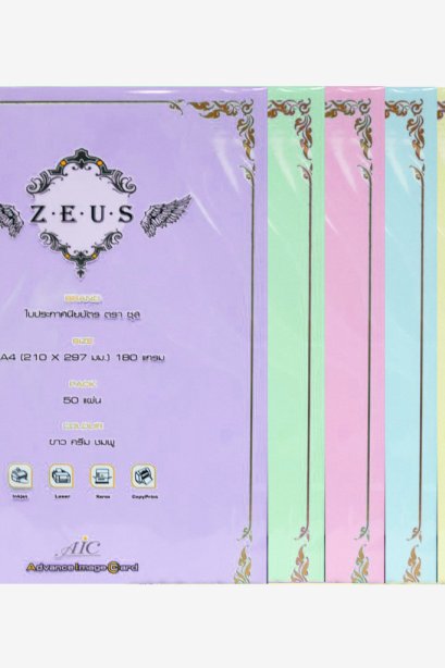 ใบประกาศปั๊มทอง A4-50 คละสี