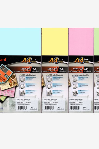 กระดาษการ์ดสี ตราช้าง 160g A4 คละสี