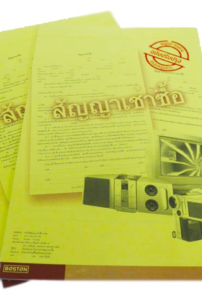 สัญญาเช่าซื้อ