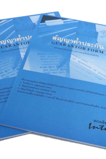 สัญญาค้ำประกัน