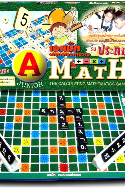 เกมส์ A-Math ประถม