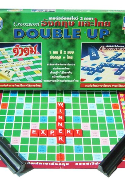 เกมส์ Double Up อักษรไขว้