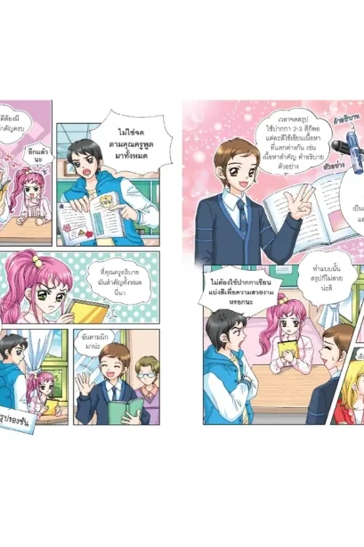 ไม่ยากถ้าอยากเรียนให้เข้าใจ