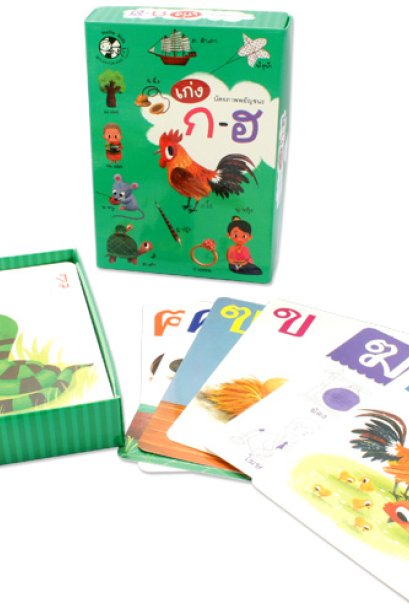 บัตรภาพ พยัญนะ ก-ฮ