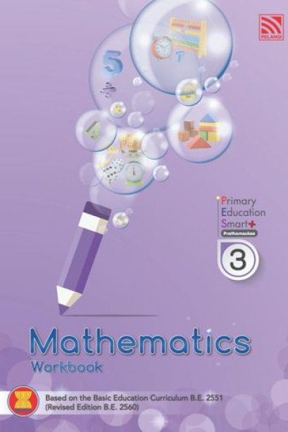 Primary Education Smart+ Mathematics Workbook P.3