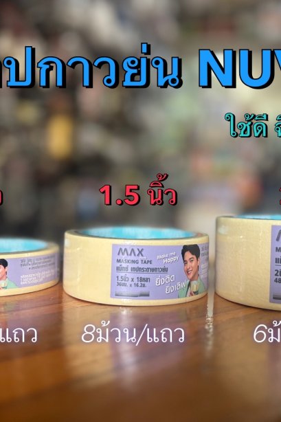 เทปกาวย่น Nuvo ขนาด 15*5 ม