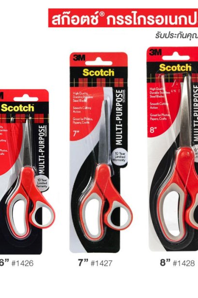 กรรไกร Scotch 1428 ขนาด 8 นิ้ว