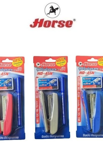 เครื่องเย็บกระดาษ ตราม้า HD-45N+ลวด+ปากกา