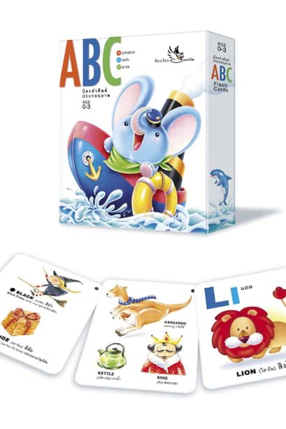 บัตรคำศัพท์ ABC